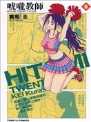 唬咙教师