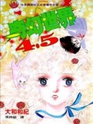 奇幻世界