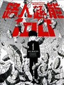 超人路能100