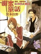 甜蜜童话