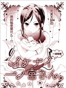 一之宫同学有点问题