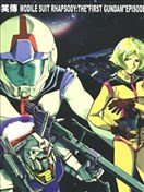 一年战争狂想曲