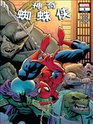 神奇蜘蛛侠V5
