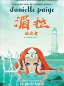 湄拉:破浪者
