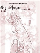 May be love