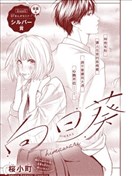 向日葵