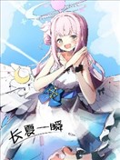 (C104) 长夏一瞬
