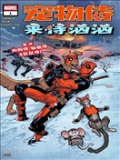 宠物侍:来侍汹汹