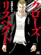 Crows Respect 贺岁短片