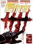 黑暗复仇者 黑暗清单