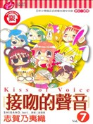 接吻的声音