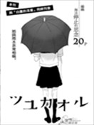 梅雨薰香