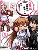 亚丝娜因为单刷落单一人所以被欺负了？