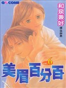 美眉百分百