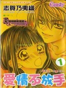 爱情不放手-SEXY危险男子