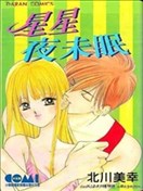 親密愛人