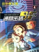 通关密码BF