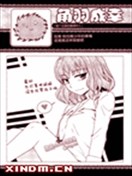那个女孩的理想中人
