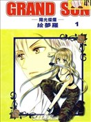 GRAND SUN阳光灿烂