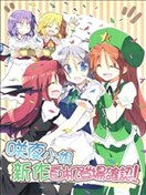 咲夜小姐 新作自机登场确认！！