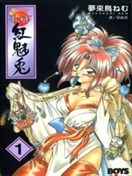 歌姬红魅兔