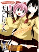 自闭的山田君