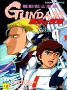 机动战士高达 马沙之反击