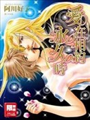 爱在相约永久时