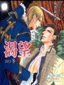 B's-LOVEY渴望2013冬