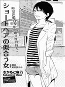 适合留短发的人