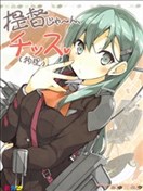 不是提督嘛、好哦（物理）