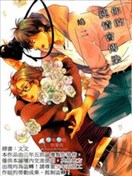 你的纯情会传染