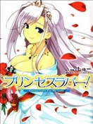 公主恋人Eternal Love For My Lady