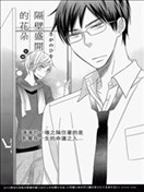 隔壁盛开的花朵