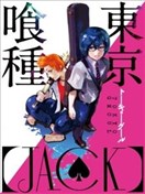 东京食尸鬼 喰种Jack篇
