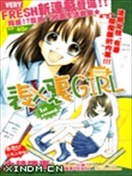 表X裡girl
