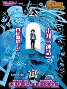 黑色公寓