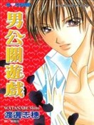 男公关游戏