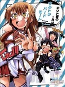 与桐人君的一天