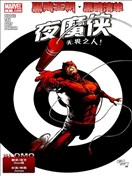 黑暗王朝:黑暗清单-夜魔侠