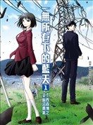 一無所有下的藍天