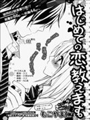 初戀的滋味、讓我來告訴你。