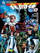 正义联盟共同体