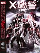 X戰警V3