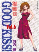 初吻Ⅱ