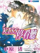 KISS停看听
