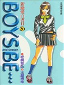 新戀愛白書II