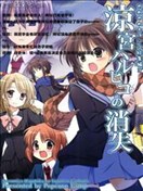 凉宫春树的消失