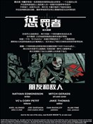惩罚者ALL-NEW Marvel Now