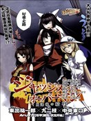 Judgement Overman放学后的结社